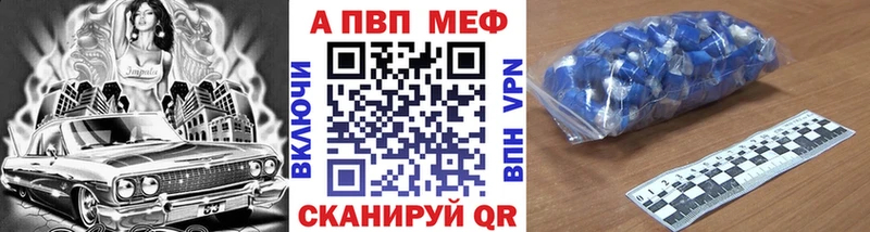A-PVP Соль  Купить  Удомля 