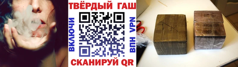 Купить  Удомля  ГАШИШ ice o lator 