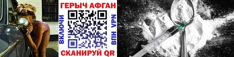 Героин хмурый  Купить  Удомля 