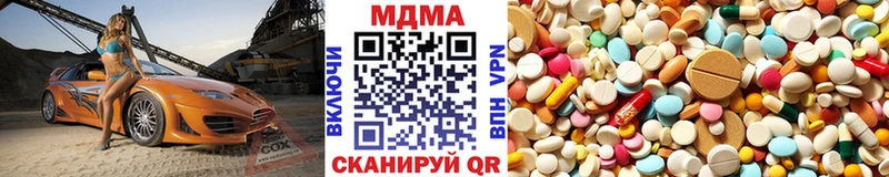 МДМА кристаллы  Купить  Удомля 