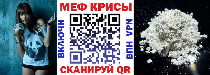 Мефедрон VHQ Купить где Удомля