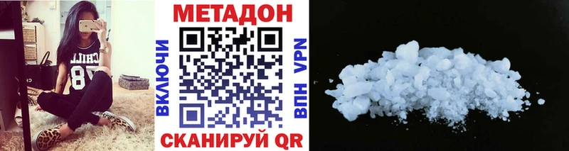 МЕТАДОН VHQ  Купить закладки  Удомля 