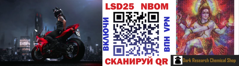 Купить где  Удомля  Марки N-bome 1500мкг 